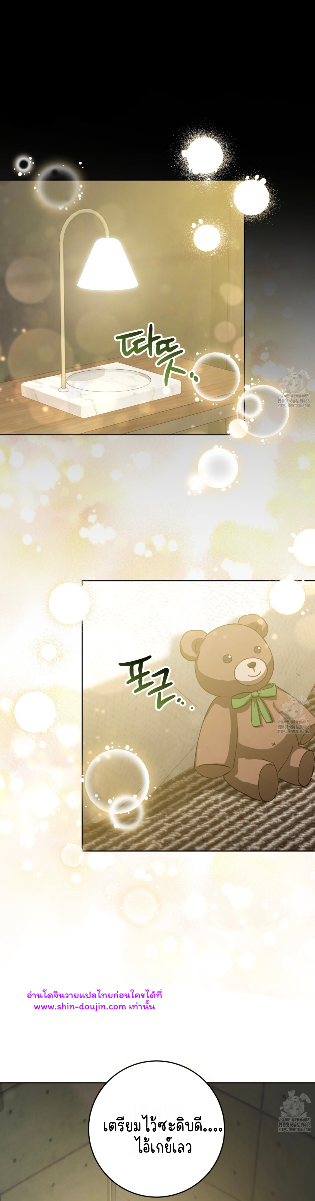 Creepy Baby EP 9